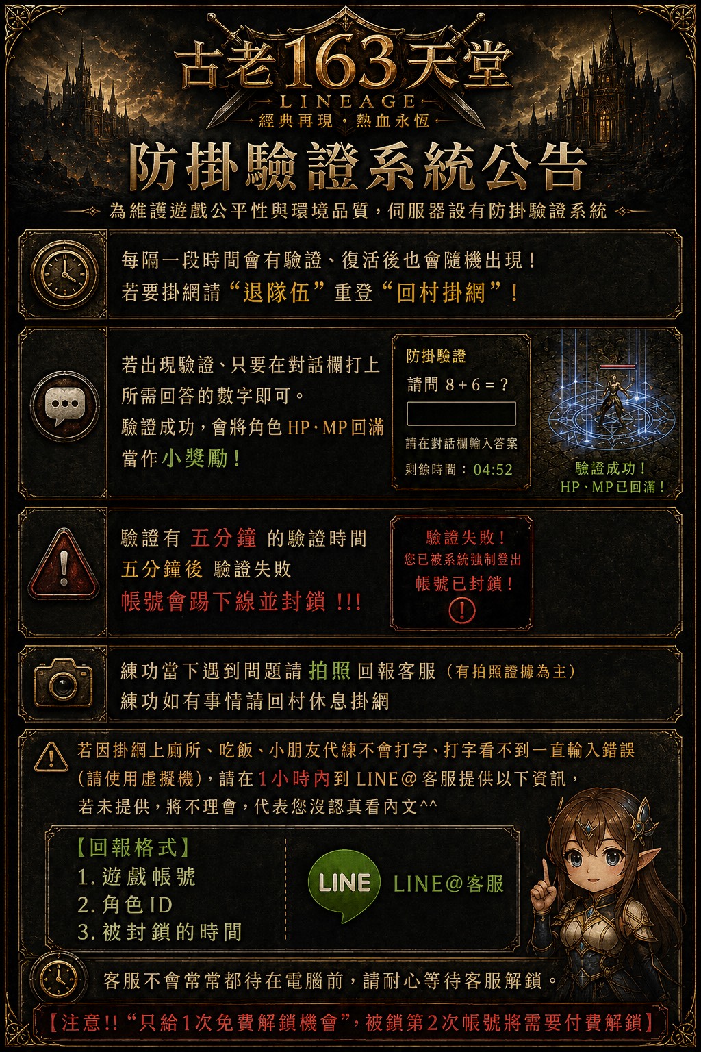 防外掛驗證.jpg