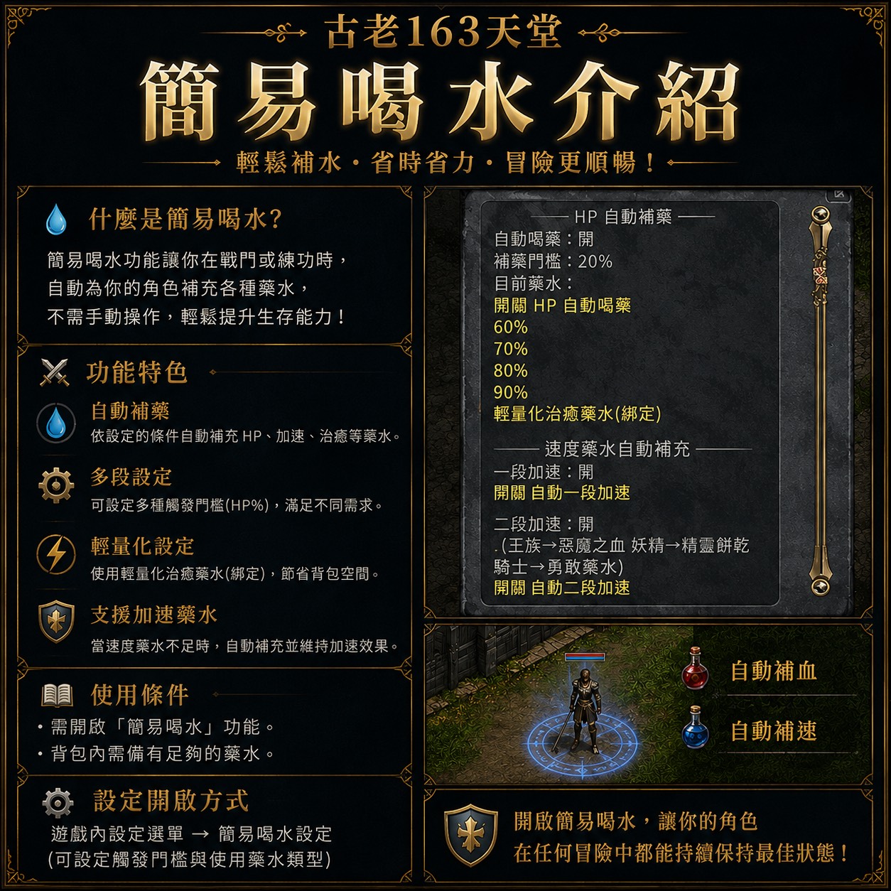 簡易喝水.jpg