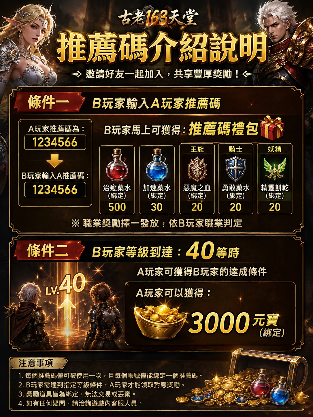 推薦碼.jpg
