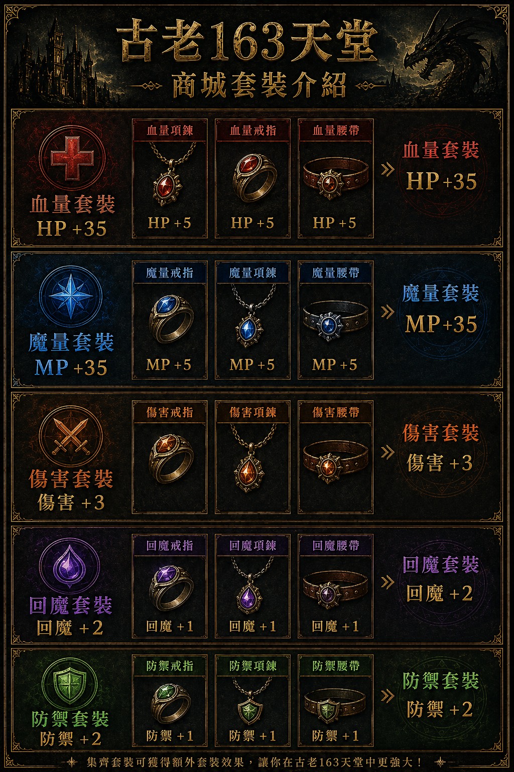 商城套裝.jpg